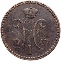 2 копейки 1842 года