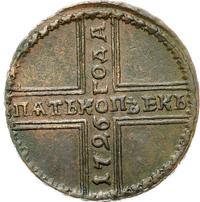 5 копеек 1726 года