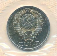 50 копеек 1986 года