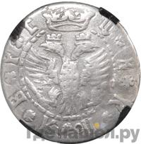 Гривна 1709 года