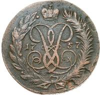 2 копейки 1757 года