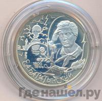 2 рубля 2000 года СПМД