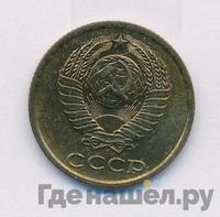 2 копейки 1982 года