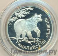 1 рубль 1994 года ЛМД