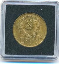 3 копейки 1952 года