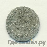 5 грошей 1820 года IВ Для Польши