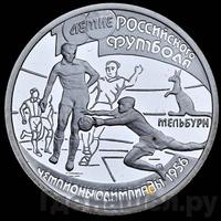 1 рубль 1997 года ЛМД