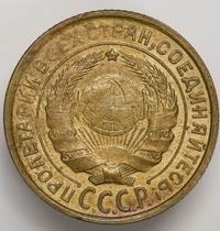 2 копейки 1931 года