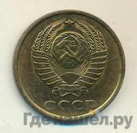 2 копейки 1984 года
