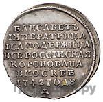 Жетон 1742 года