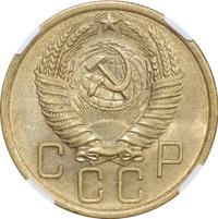 5 копеек 1956 года