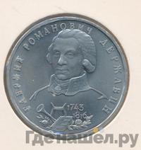 1 рубль 1993 года ЛМД