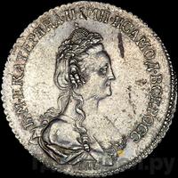 Полуполтинник 1790 года