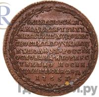 Жетон 1765 года