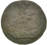 1 копейка 1756 года