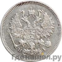 10 копеек 1869 года СПБ НI