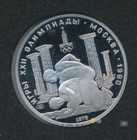 150 рублей 1979 года ЛМД