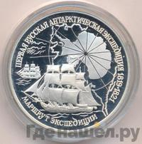 3 рубля 1994 года ЛМД