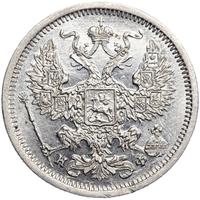 20 копеек 1880 года СПБ НФ