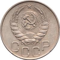 20 копеек 1944 года