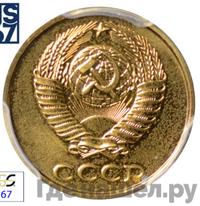 2 копейки 1988 года