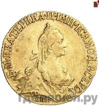 5 рублей 1771 года СПБ