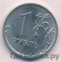 1 рубль 2016 года