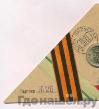 10 рублей 2014 года СПМД Города воинской славы