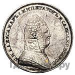 1 рубль 1806 года