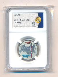 25 рублей 2014 года  Сочи 2014