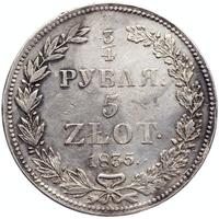 3/4 рубля - 5 злотых 1835 года