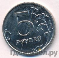 5 рублей 2009 года