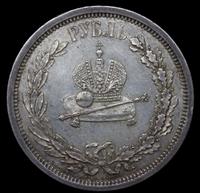 1 рубль 1883 года  Александр III Коронован в Москве