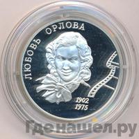 2 рубля 2002 года ММД