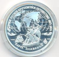 3 рубля 1993 года ЛМД