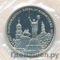 3 рубля 1993 года ММД