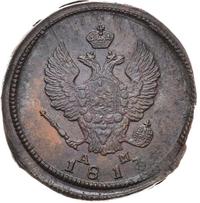 2 копейки 1813 года