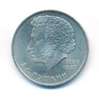 1 рубль 1984 года  Пушкин
