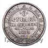 6 рублей 1833 года
