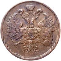 2 копейки 1862 года
