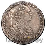 Полтина 1725 года