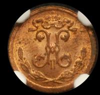 1/4 копейки 1900 года СПБ