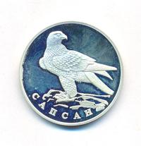 1 рубль 1996 года ЛМД