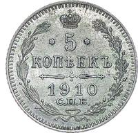 5 копеек 1910 года СПБ ЭБ