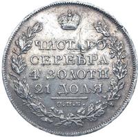 1 рубль 1819 года