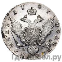 Полуполтинник 1787 года