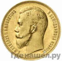 2 1/2 империала - 25 рублей 1908 года * В память 40-летия Николая 2