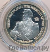 2 рубля 1995 года ММД