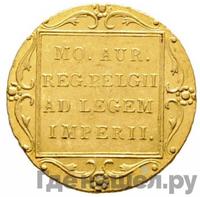 Дукат 1830 года  Нидерландская имитация