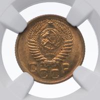 1 копейка 1953 года